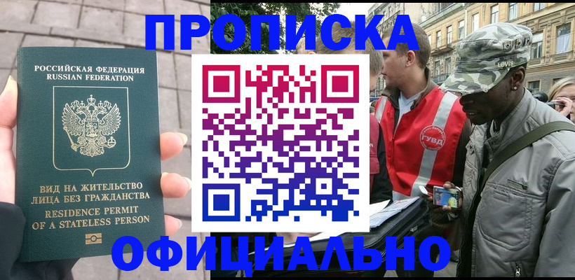 временная регистрация купить в Дагестанских Огнях