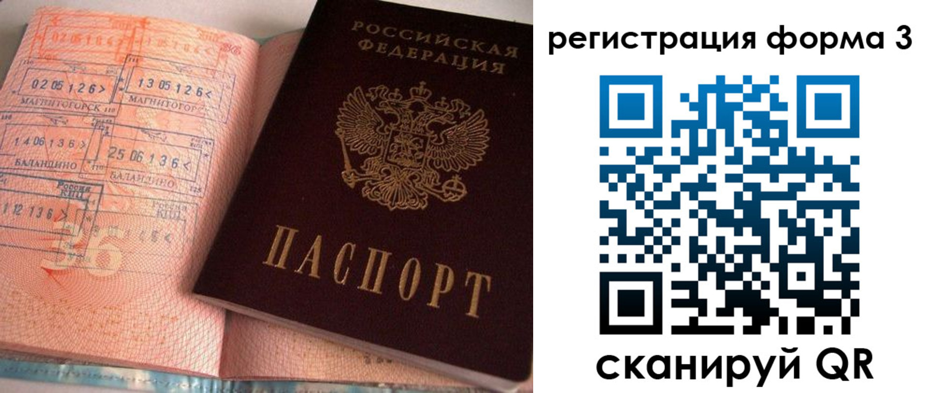 временная регистрация поиск в Дагестанских Огнях