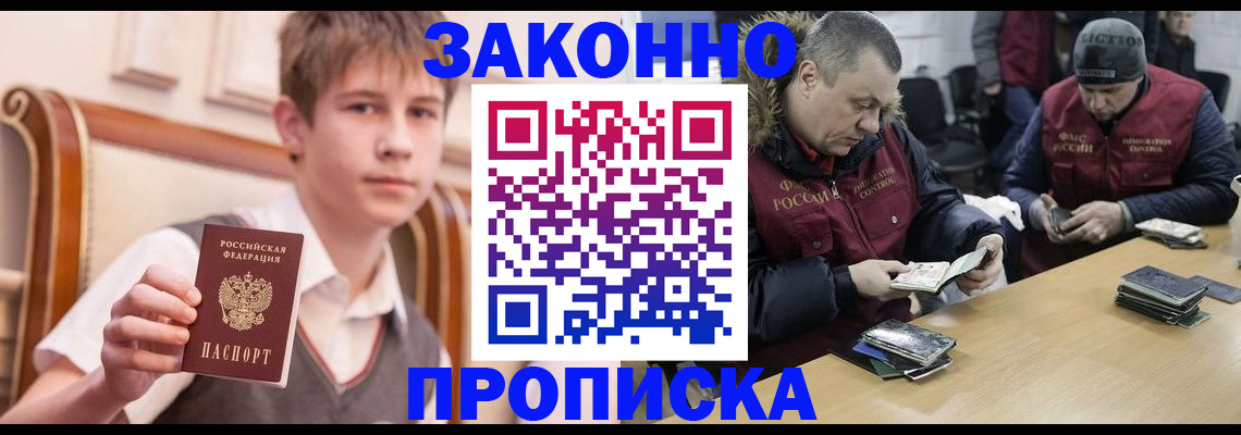 прописка для военкомата в Дагестанских Огнях