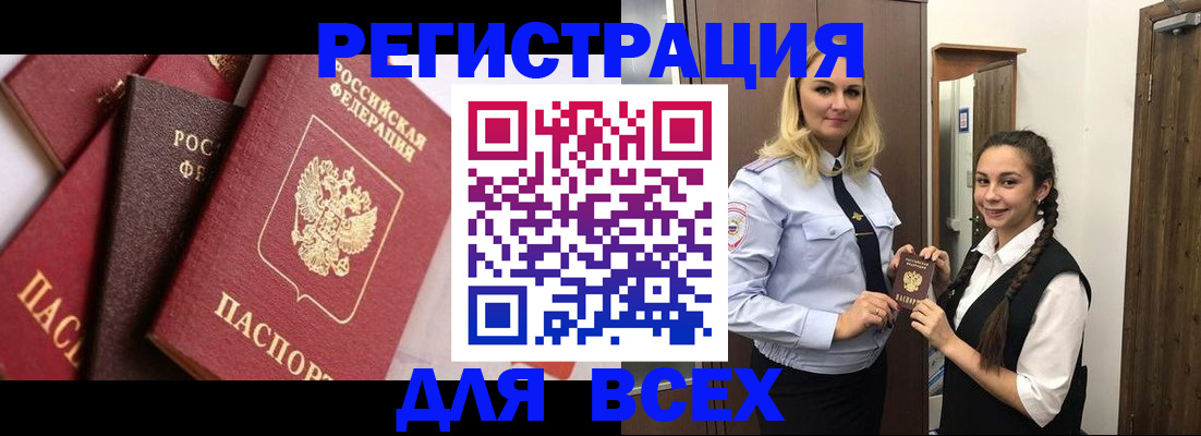 прописка гарантия в Дагестанских Огнях