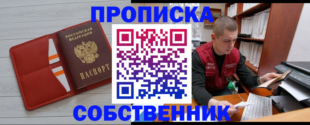 временная регистрация в квартире в Дагестанских Огнях
