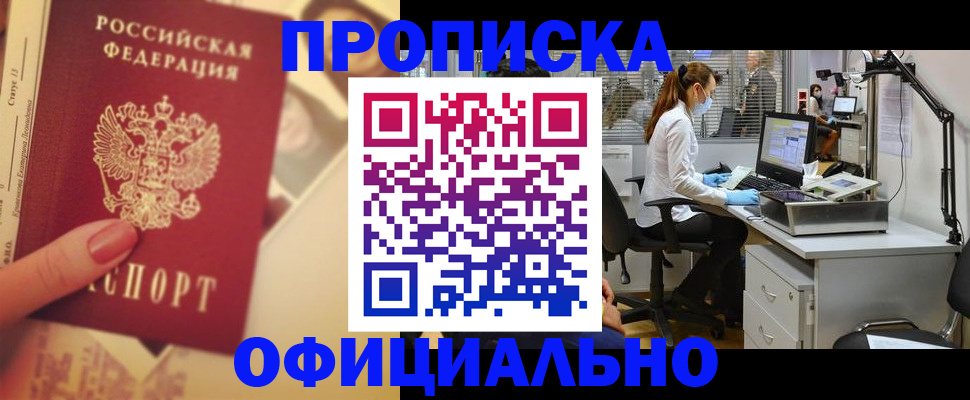 временная регистрация гарантия в Дагестанских Огнях