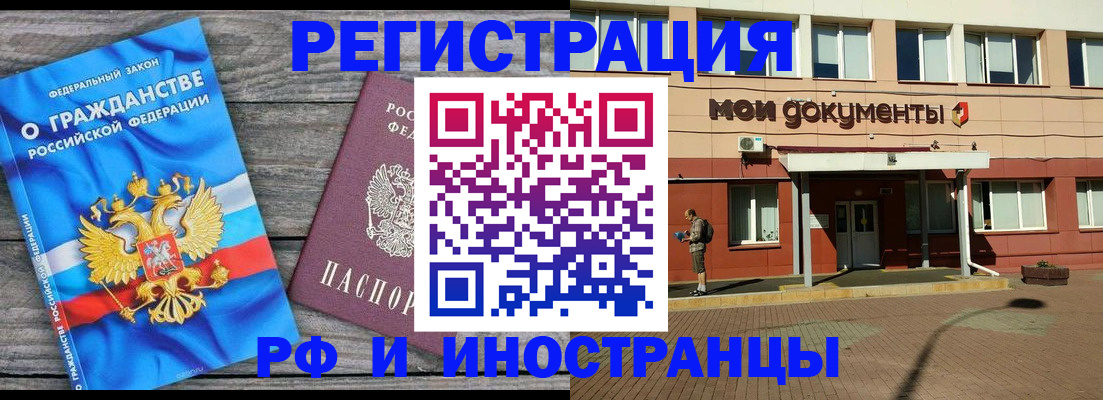 прописка паспорт в Дагестанских Огнях