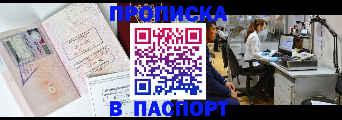 временная регистрация для школы в Дагестанских Огнях
