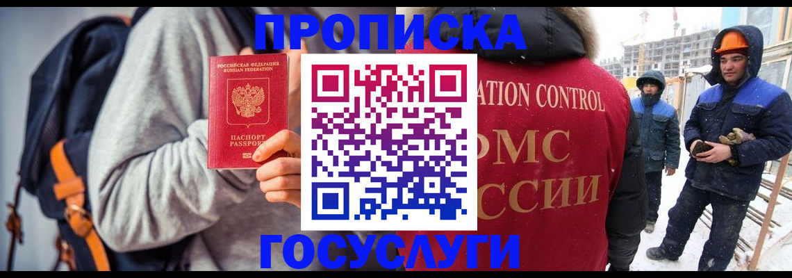 миграционный учет в Дагестанских Огнях