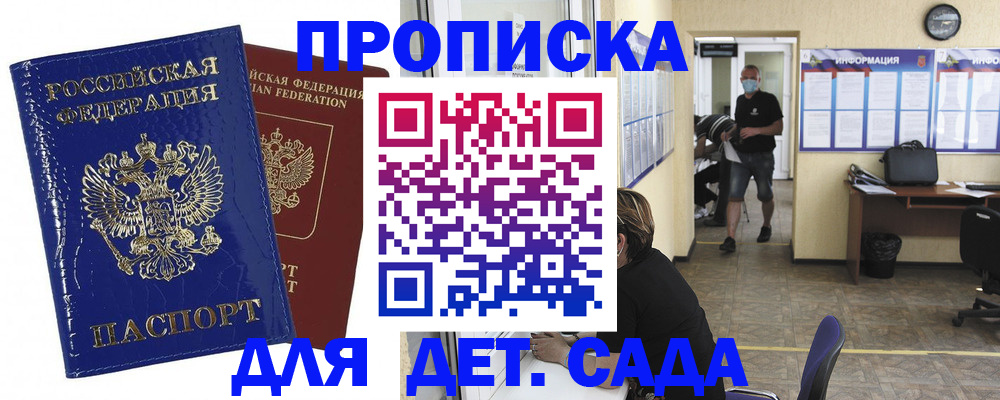 прописка в квартире в Дагестанских Огнях