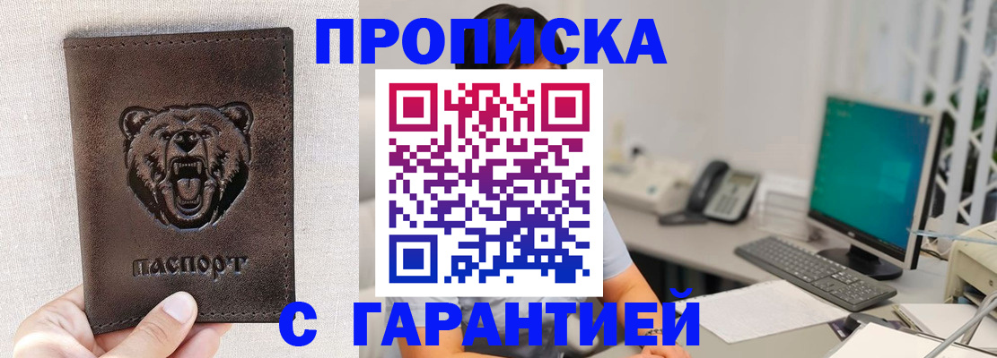 временная регистрация недорого в Дагестанских Огнях